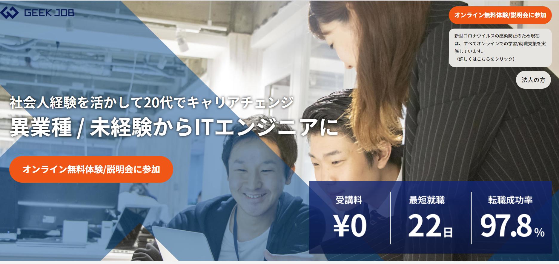 rapture_20210202211547