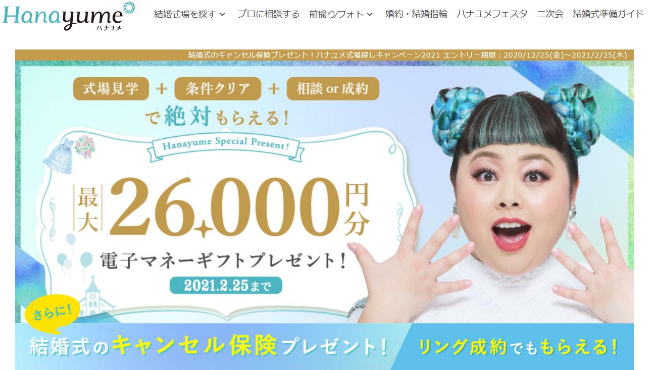 rapture_20210208201403