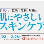 rapture_20210218215250