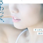 rapture_20210307110619